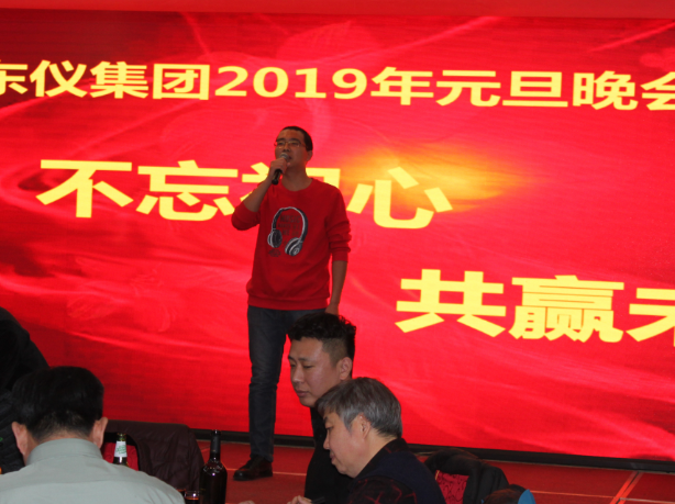 不忘初心，共赢未来——2019年东仪集团元旦晚会圆满落幕