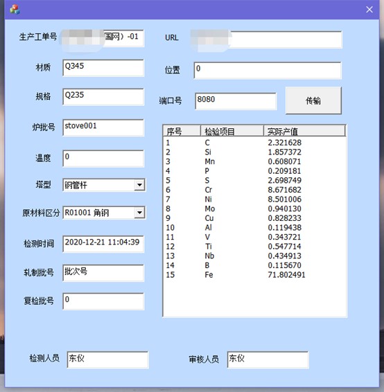 DF系列台式光谱仪软件免费实现EIP接口升级